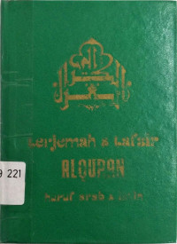 Terjemah & Tafsiran Al Quran