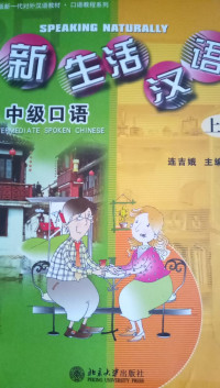 Speaking Naturally: Intermediate Spoken Chinese