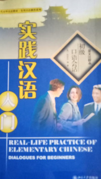 Real-Life Practice Of Elementary Chienese: Dialogues For Beginners